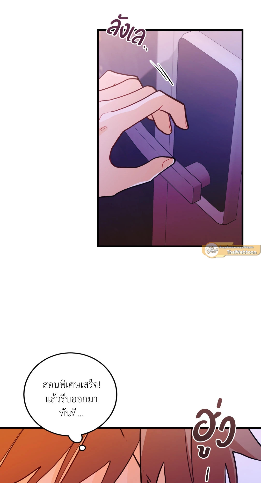 กลิ่นไอรักดอกสาลี่ | Pear Blossom Love ตอนที่ 27 - รูปที่ 2