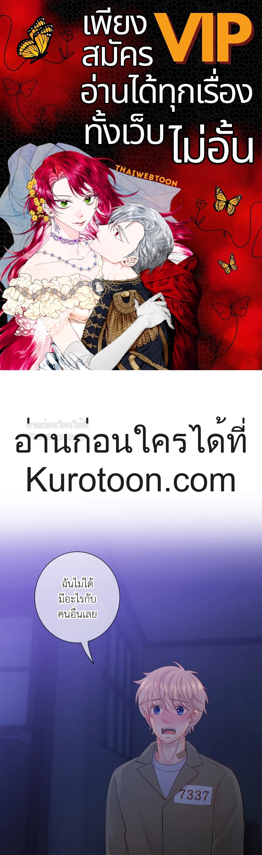 ช่วงเวลาของหมาและหมาป่า | Wolves Behind Bars ตอนที่ 31 - รูปที่ 1