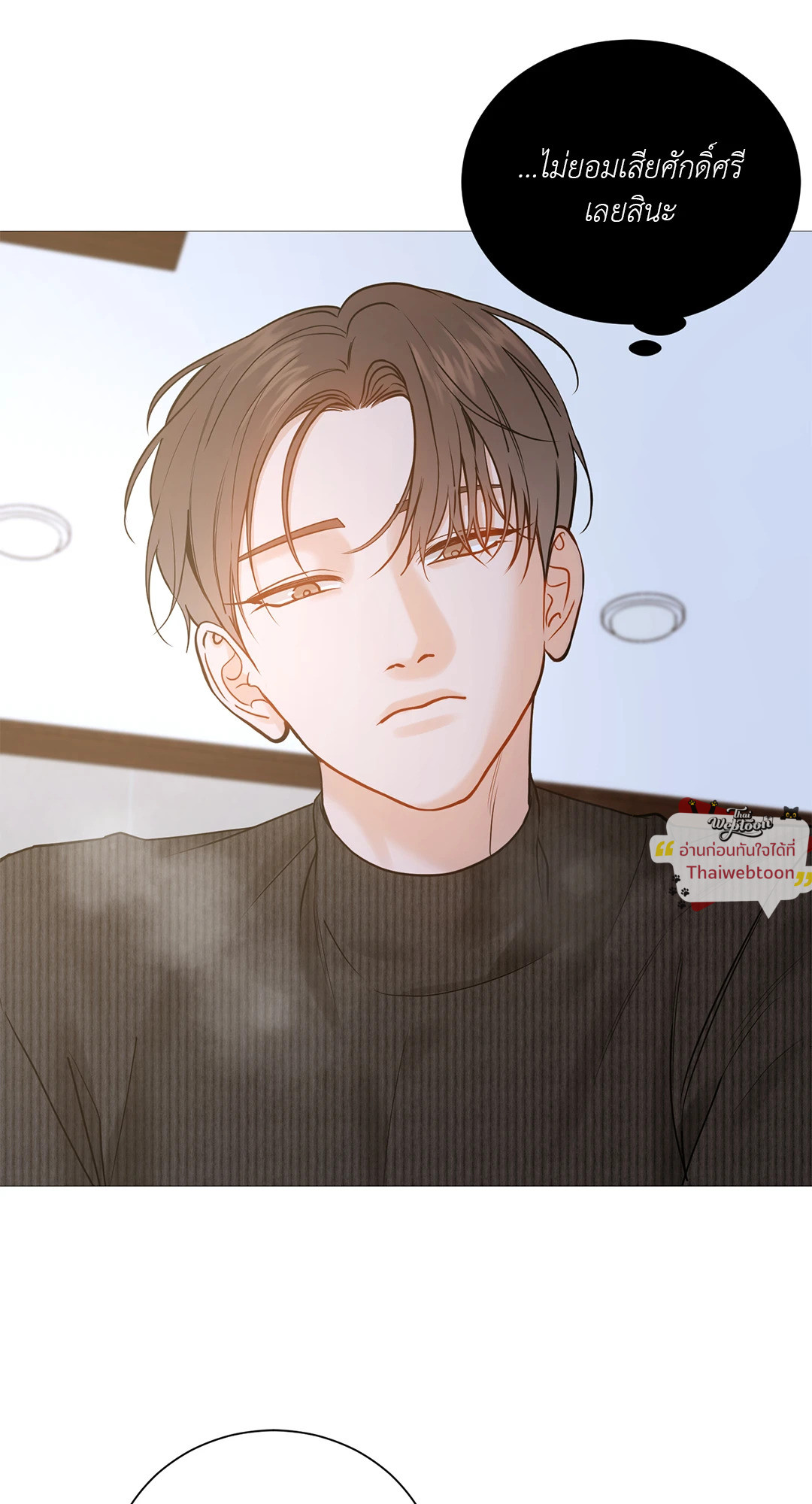 เลขาลีของผม | My Suha ตอนที่ 116.23 - รูปที่ 2