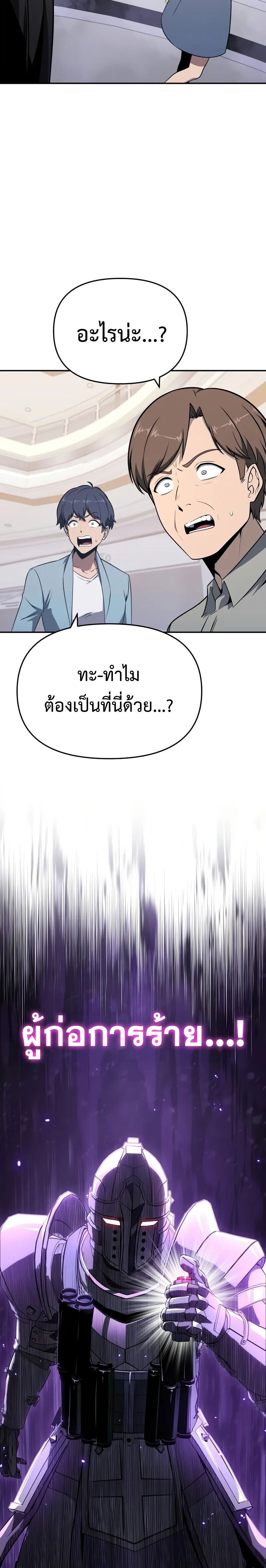 The Knight King Who Returned With a God ตอนที่ 126 - รูปที่ 2