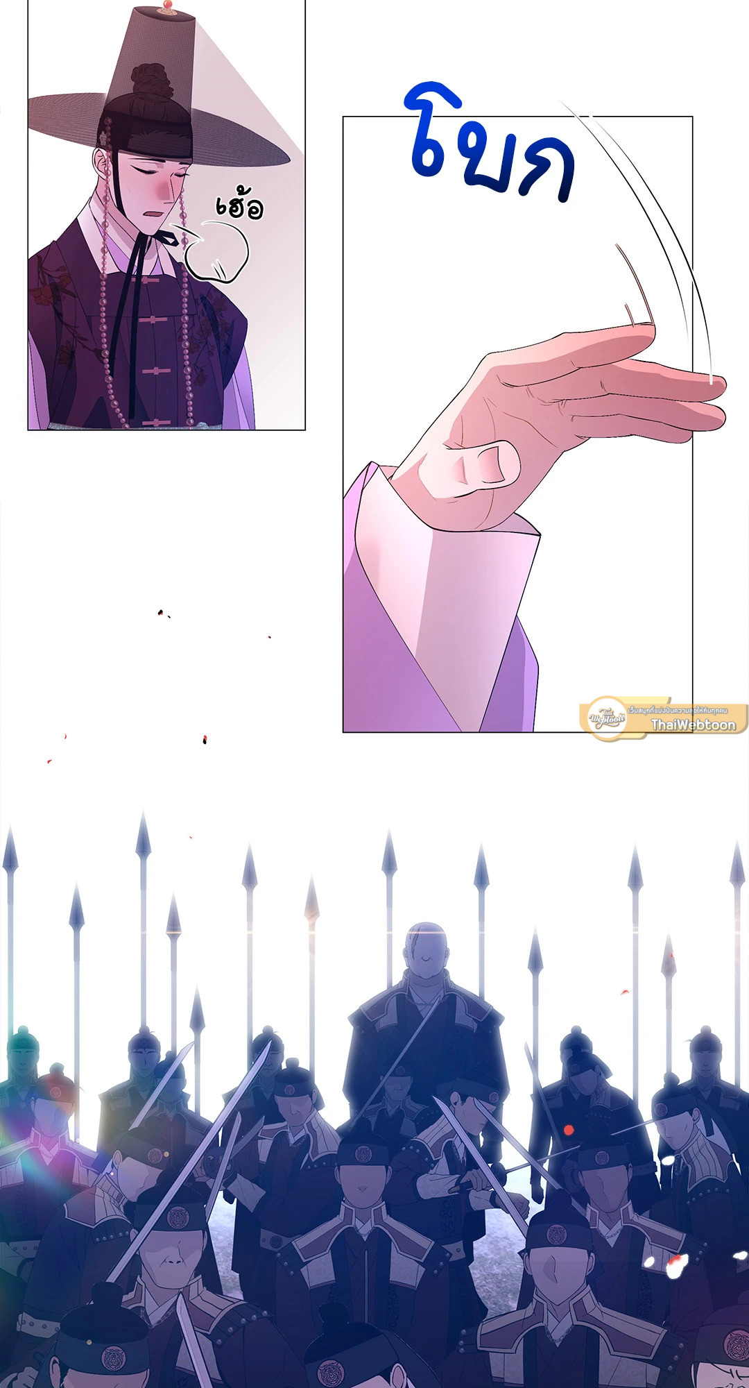 ปกรณัมรักราชาอสูร | Night Smoke ตอนที่ 73 - รูปที่ 2