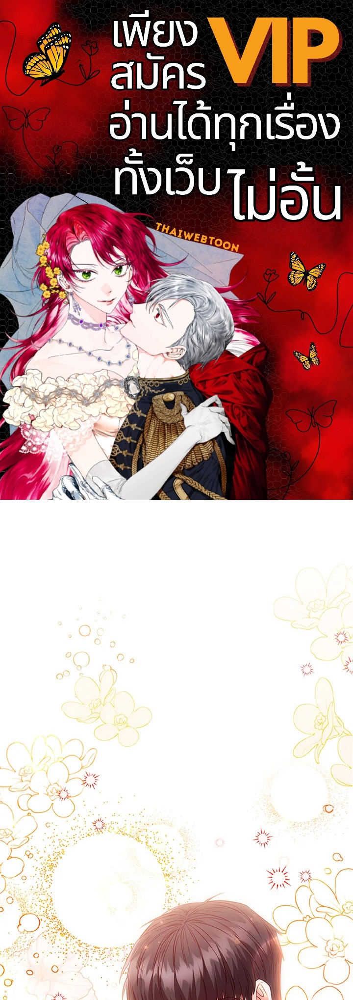 ตัวประกอบคือบทแรกสุดที่ถูกทอดทิ้ง | Stella : The Lost Star ตอนที่ 71 - รูปที่ 1