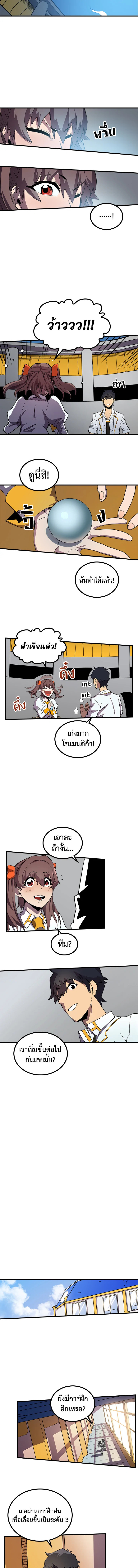 พลังขั้นเทพของจอมเวทจุติใหม่ | A Returner's Magic Should Be Special ตอนที่ 50 - รูปที่ 2