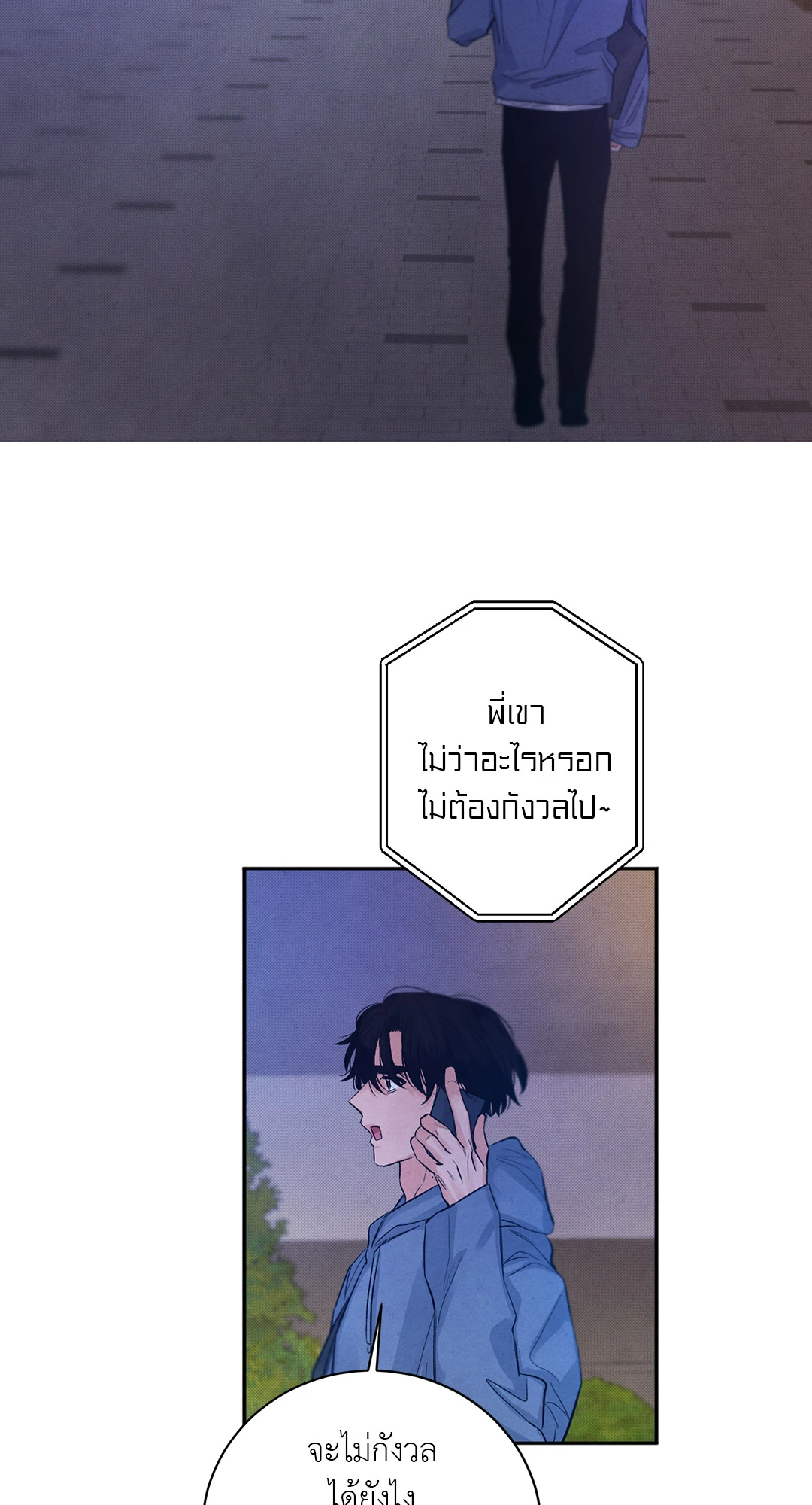 ลิขิตรักคืนฝนดาวตก | Shooting Stars ตอนที่ 11 - รูปที่ 2