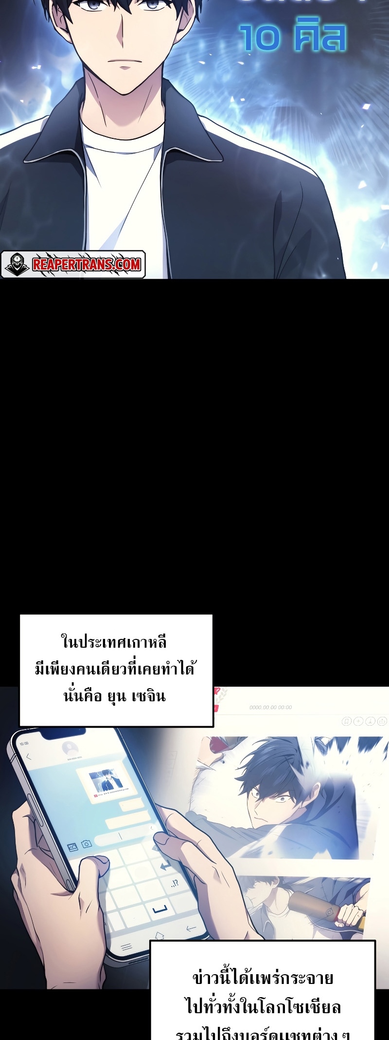 Martial God Regressed to Level 2 ตอนที่ 13 - รูปที่ 2