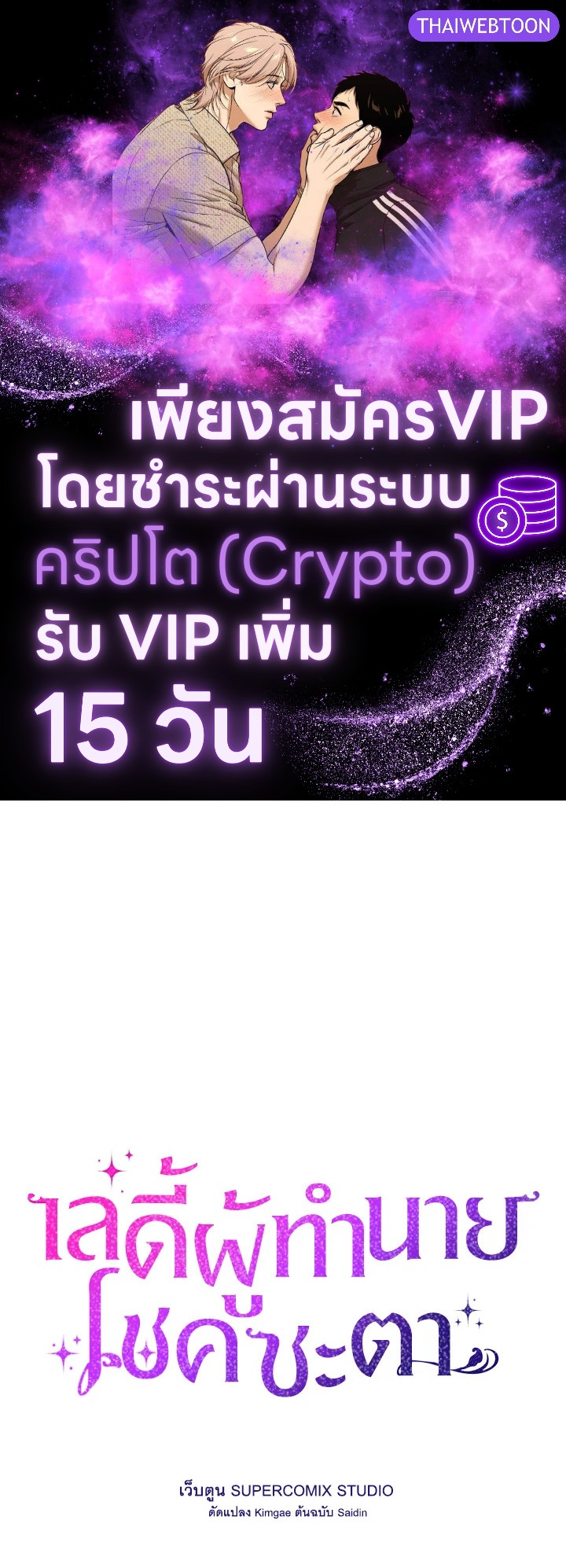 เลดี้ผู้ทำนายโชคชะตา | Fortune-Telling Lady ตอนที่ 46 - รูปที่ 1