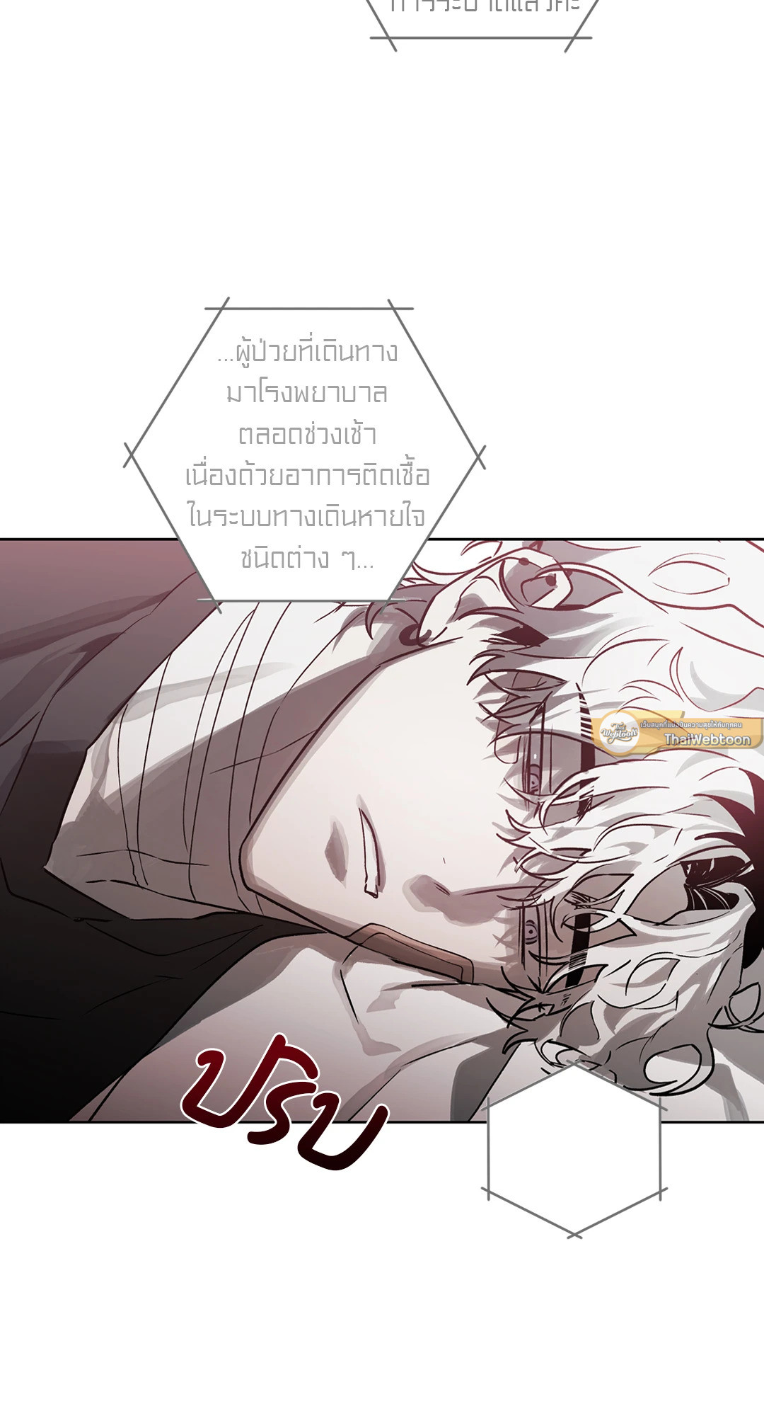 รักครอบงำ | Hold Over You (+R) ตอนที่ 30 - รูปที่ 2