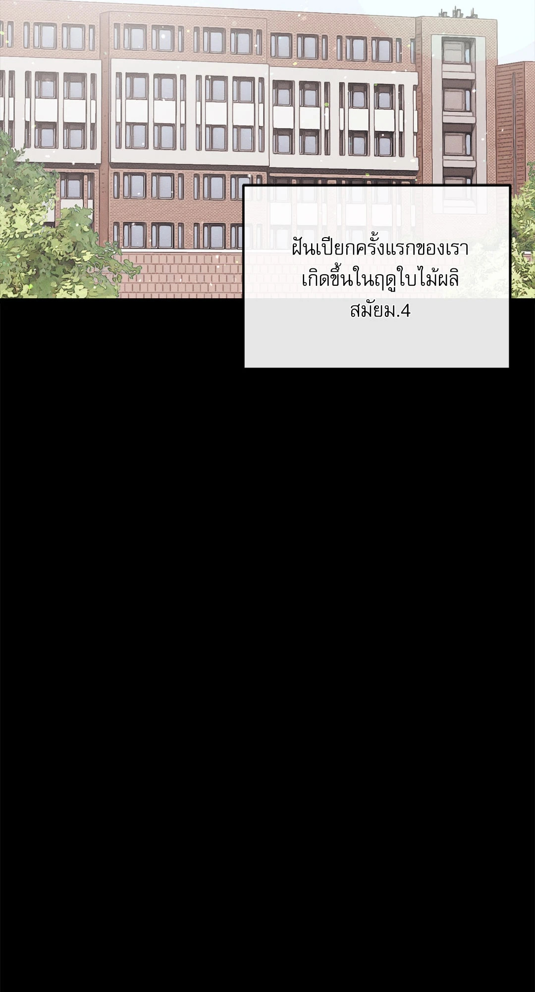 คุณคือทันกุนใช่มั้ยครับ? | Are You Dangun? ตอนที่ 3 - รูปที่ 2