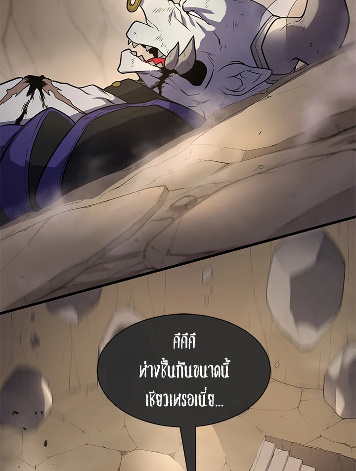 เลเวลอัปด้วยสกิลขั้นเทพ1 |Skill Master Levels Up ตอนที่ 29 - รูปที่ 2