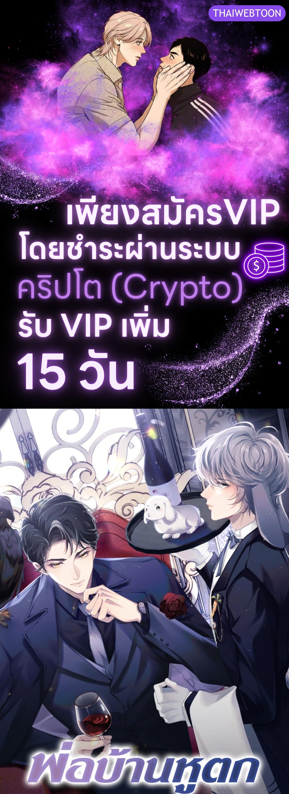 พ่อบ้านหูตก | Attendant With Dangling Ears ตอนที่ 93 - รูปที่ 1