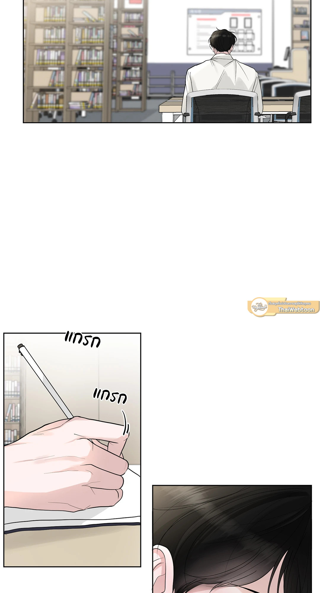 บริษัทรักไม่กั๊กหัวใจ | Office Romance ตอนที่ 28 - รูปที่ 2