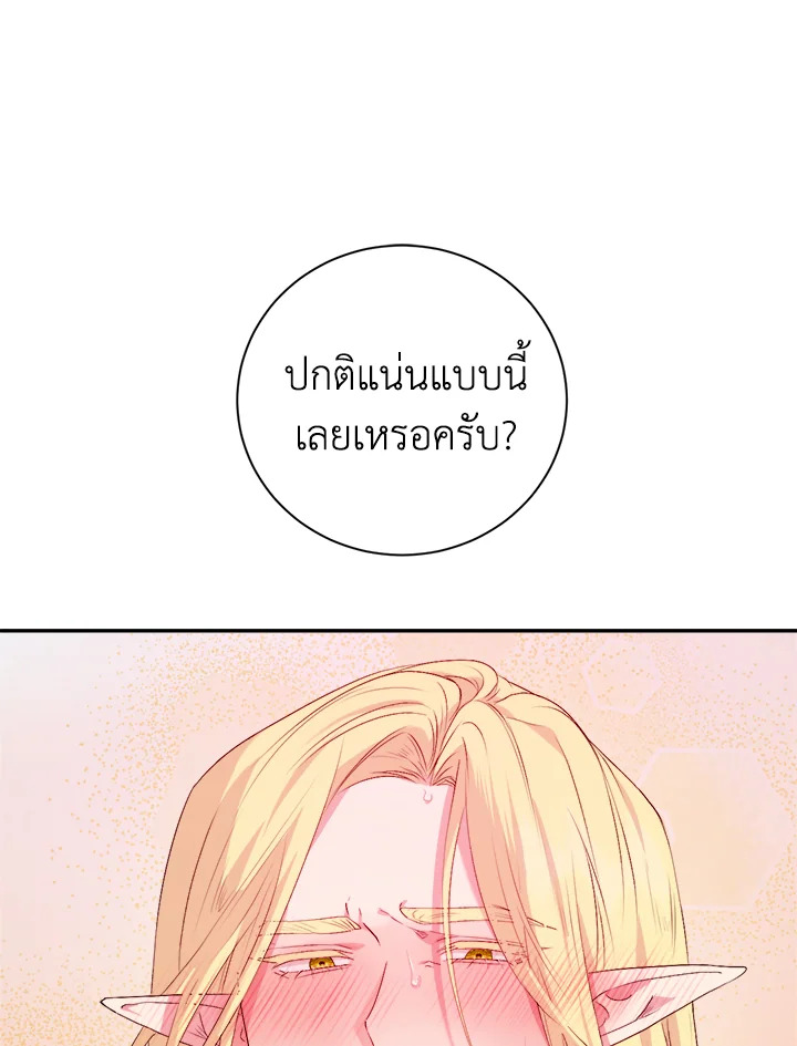 ลมหายใจสุดปลายพนาดร | A Breath in the End of Verdure ตอนที่ 17 - รูปที่ 2