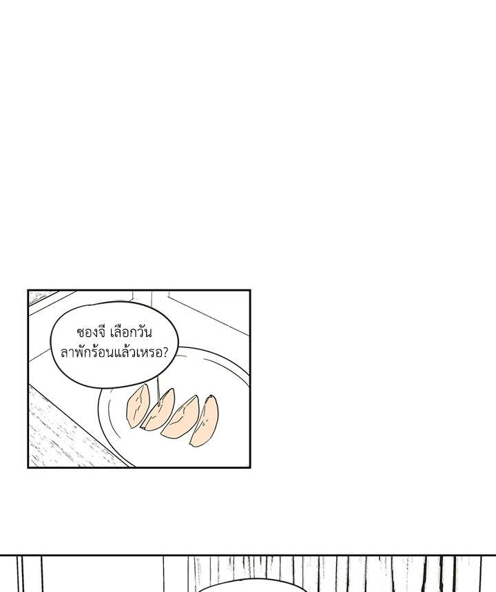 What does the fox say? ตอนที่ 29 - รูปที่ 2