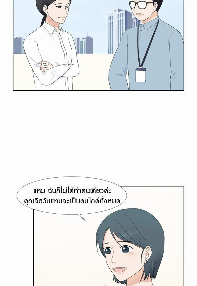 รักครั้งนี้ต้องให้เบบี๋ช่วย | Starts From Baby ตอนที่ 40 - รูปที่ 2