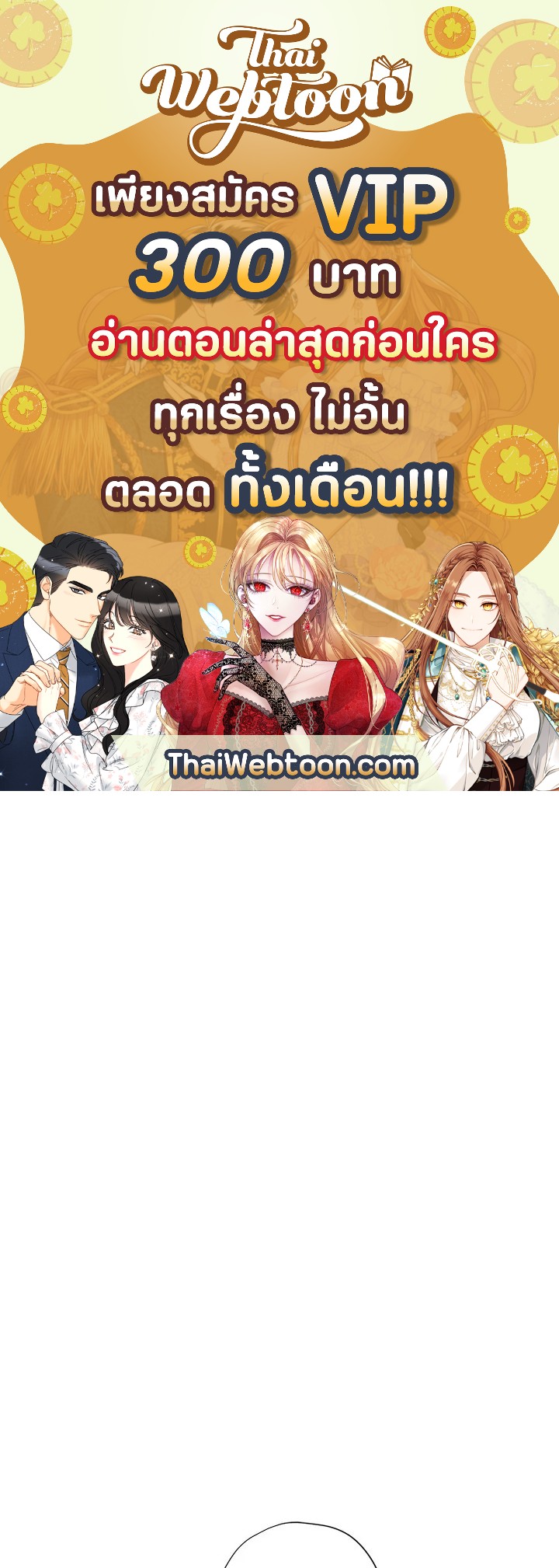 เดอะ ไลฟ์ | The Live ตอนที่ 46 - รูปที่ 1