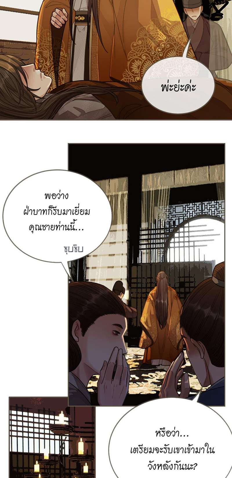 หน้า 23