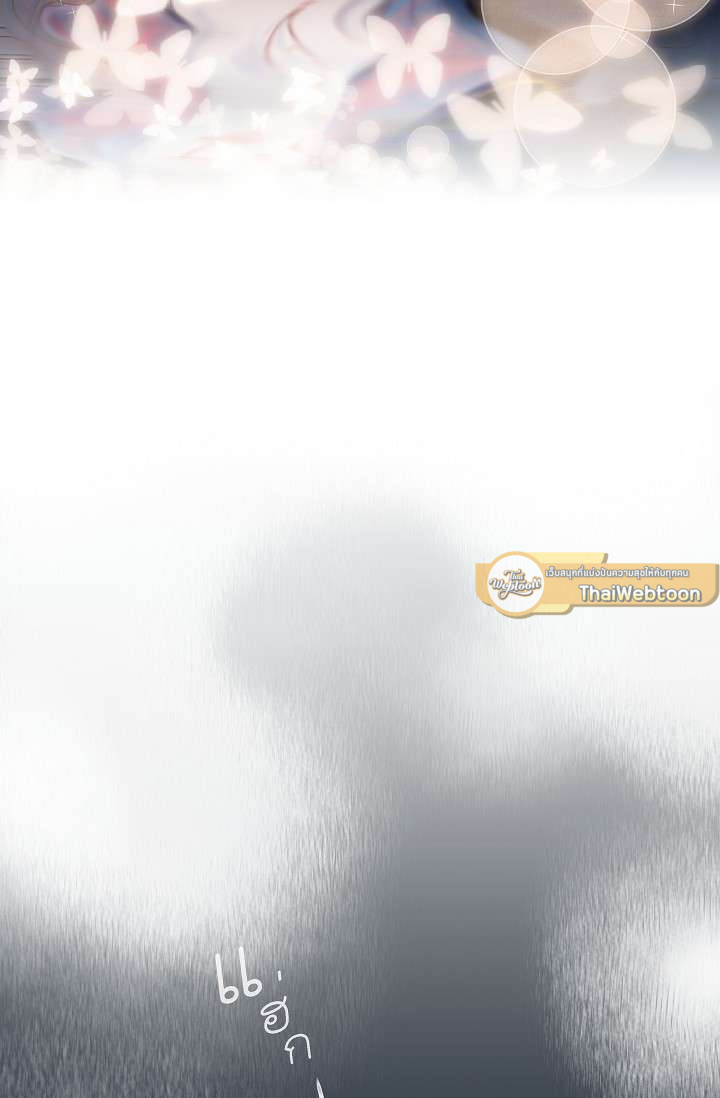 กัดคุณเสือ | Biting the Tiger ตอนที่ 1 - รูปที่ 2