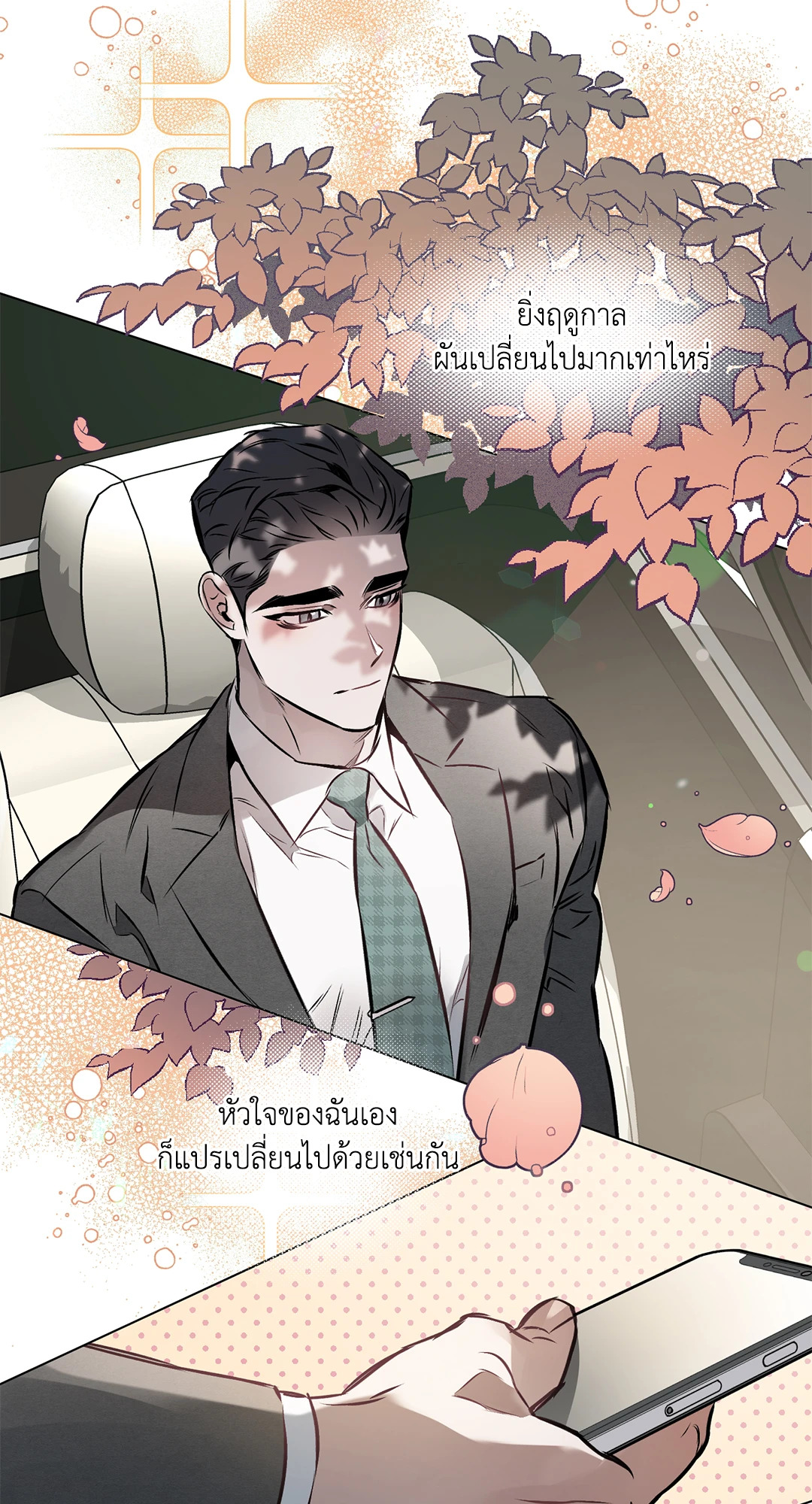 หน้า 38