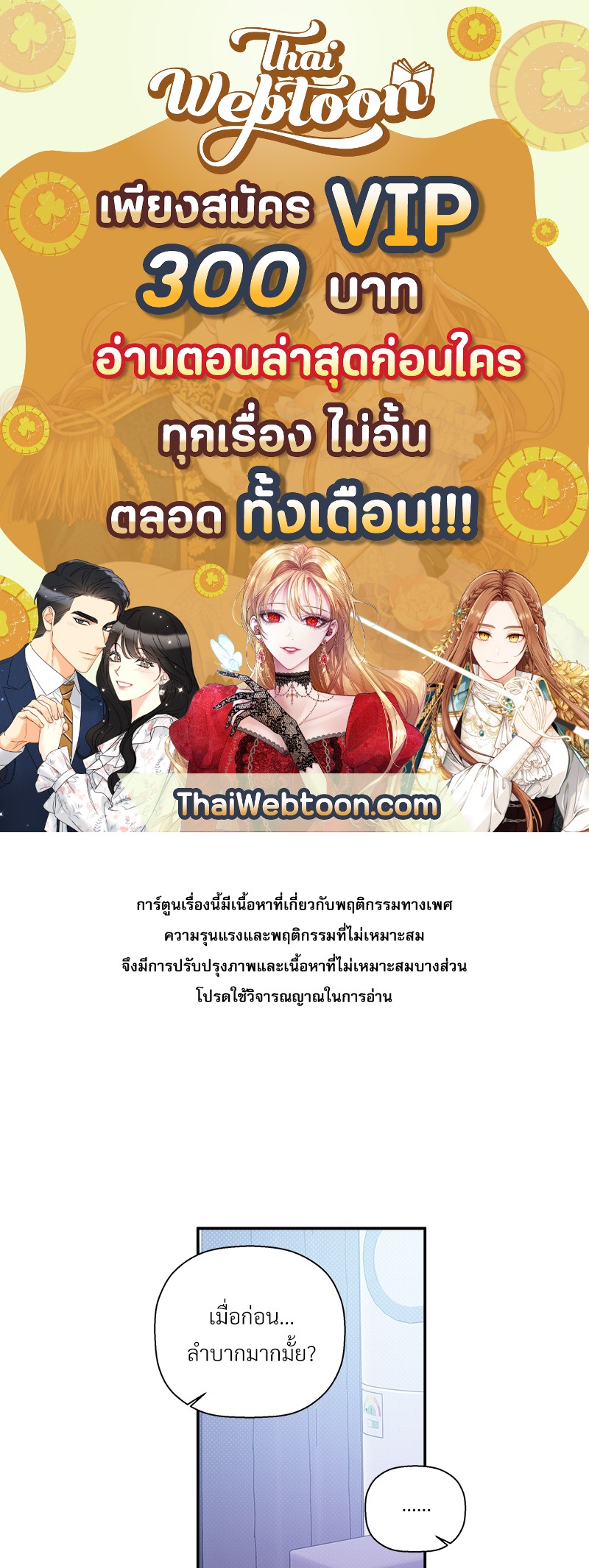 Stranger ตอนที่ 59 - รูปที่ 1