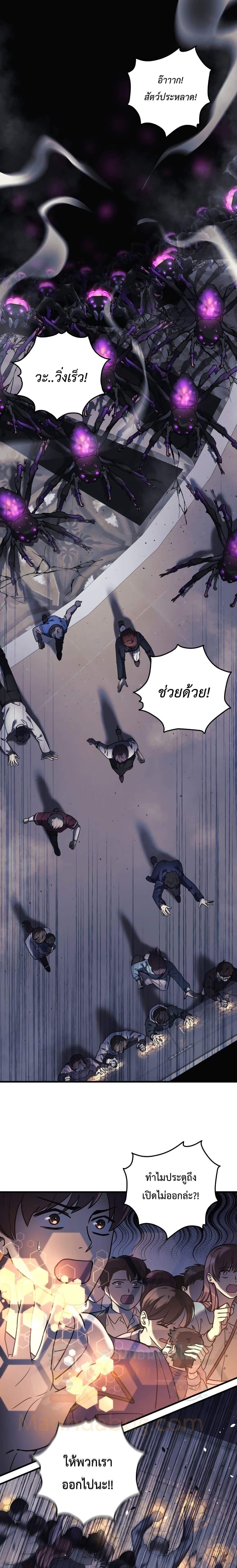 My Daughter is the Final Boss ตอนที่ 7 - รูปที่ 2