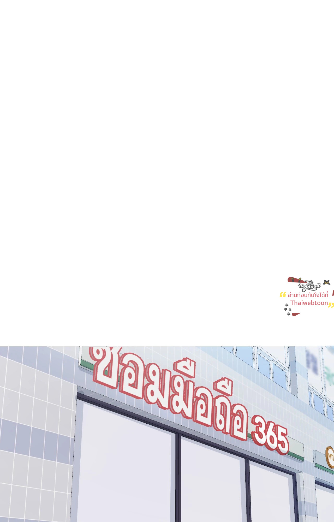 ภารกิจร้ายกลายเป็นรัก | Kill Me if You Can ตอนที่ 100 - รูปที่ 2