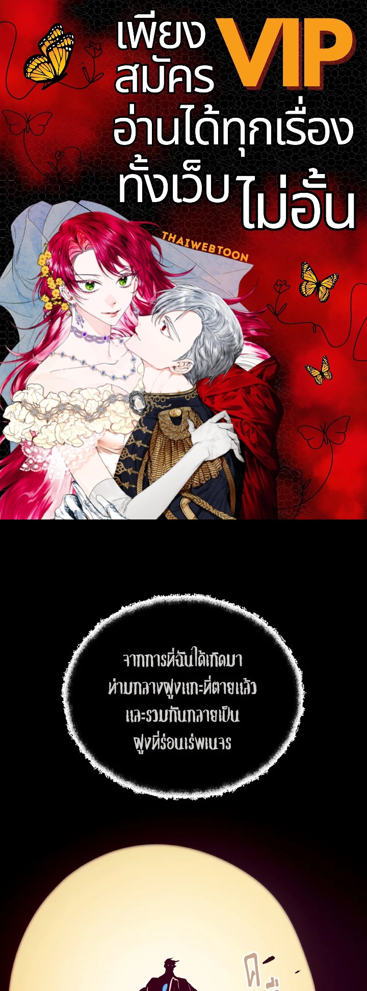 DUNGEON ODYSSEY ตอนที่ 64 - รูปที่ 1