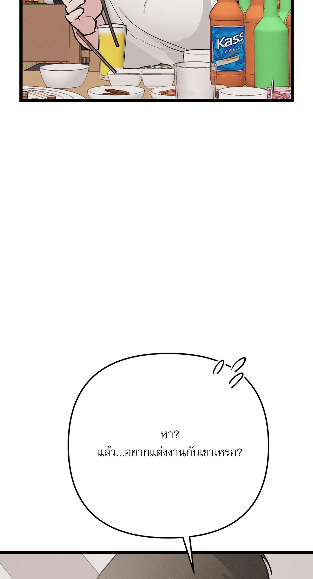 หน้า 84