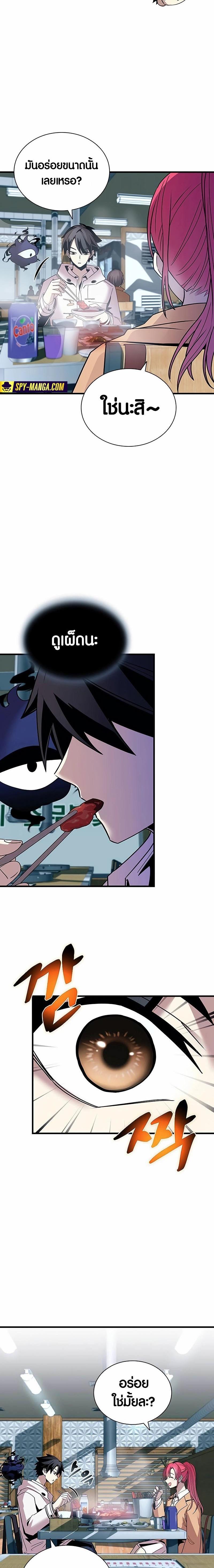 Villain to Kill ตอนที่ 141 - รูปที่ 2