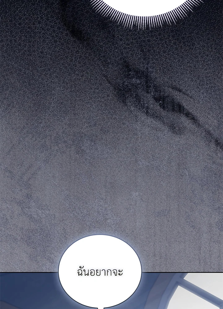 ไดอารีการเลี้ยงเด็กร่วมกับวายร้าย | Childcare Diary With The Villain ตอนที่ 67 - รูปที่ 2