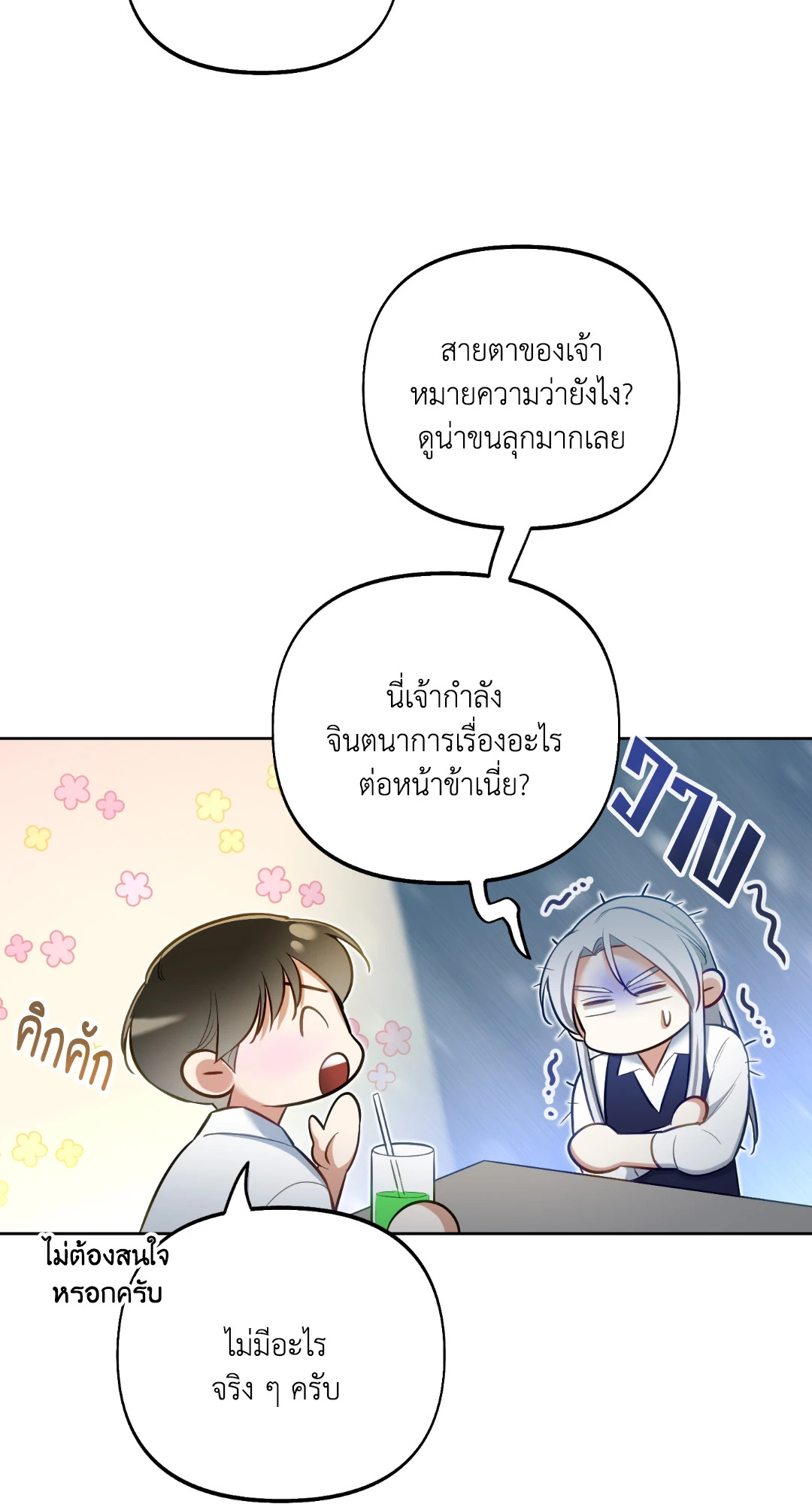 หน้า 56