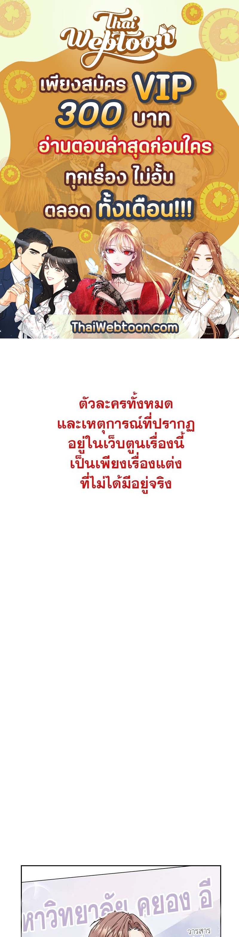 ท้องฟ้าของผม สีวานิลลาโซดา | Vanilla Soda Sky ตอนที่ 4 - รูปที่ 1