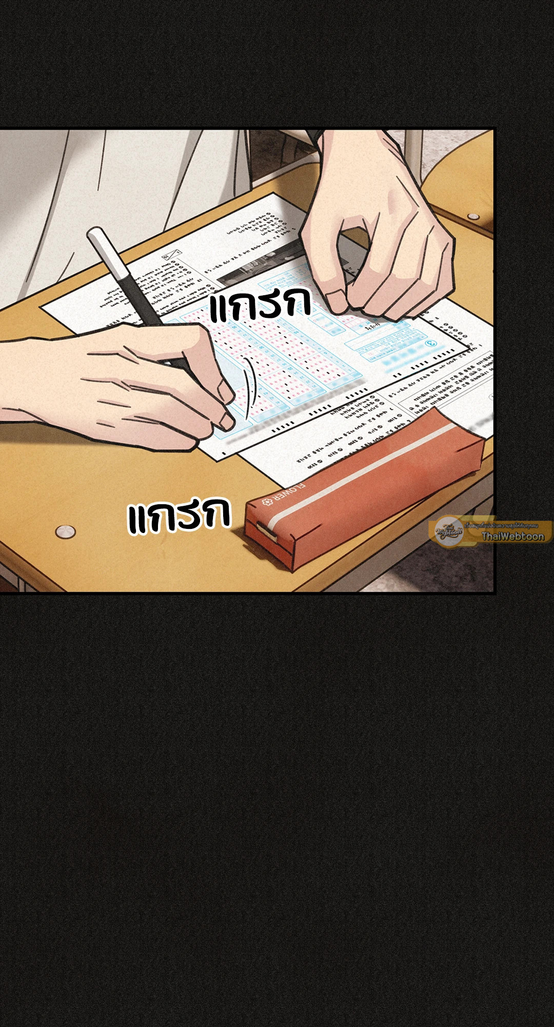 Triad and Tribulations | สามมาเฟียโฉด ตอนที่ 11 - รูปที่ 2