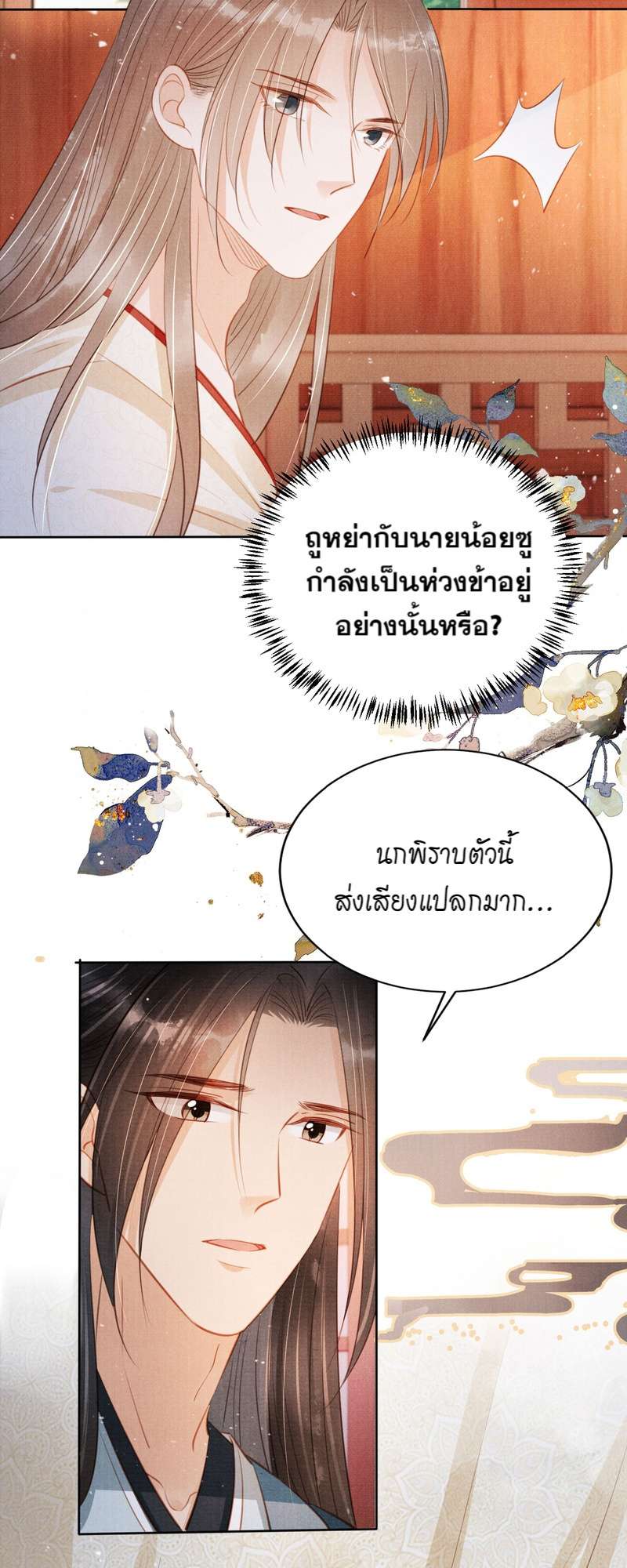 หน้า 33