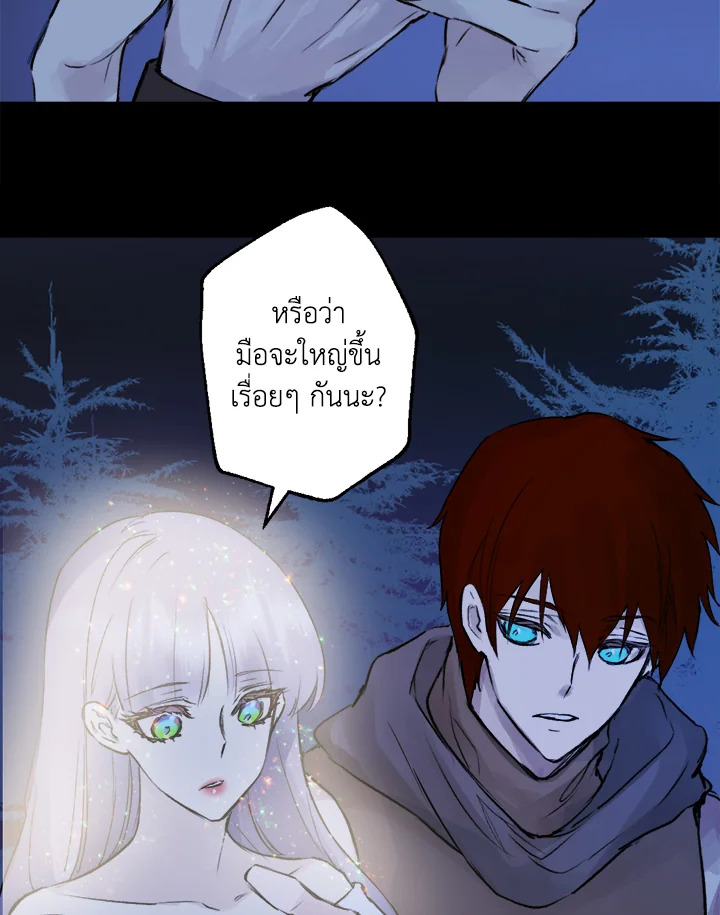 ดั่งใจปรารถนา | As Long As You Like It ตอนที่ 221 - รูปที่ 2