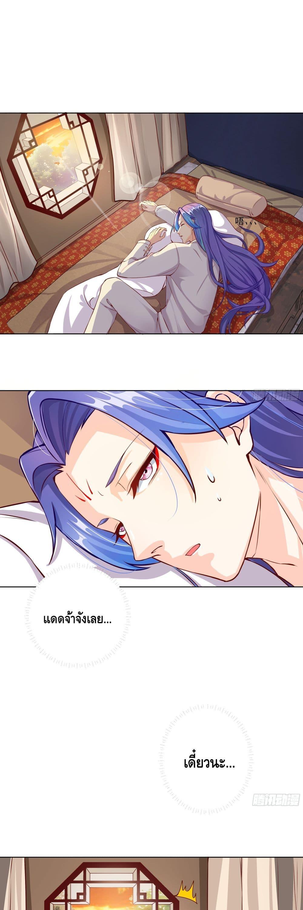 The Empress Is Actually My Disciple ลูกศิษย์ข้า แท้จริงแล้วเป็นจักรพรรดินี ตอนที่ 9 - รูปที่ 2