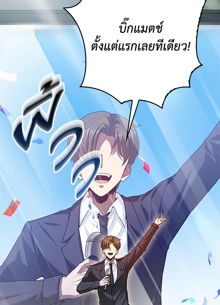 ย้อนมาอีกที พ่วงดีกรีเซียนวรยุทธ์ | I Came Back as a Martial Genius ตอนที่ 62 - รูปที่ 2