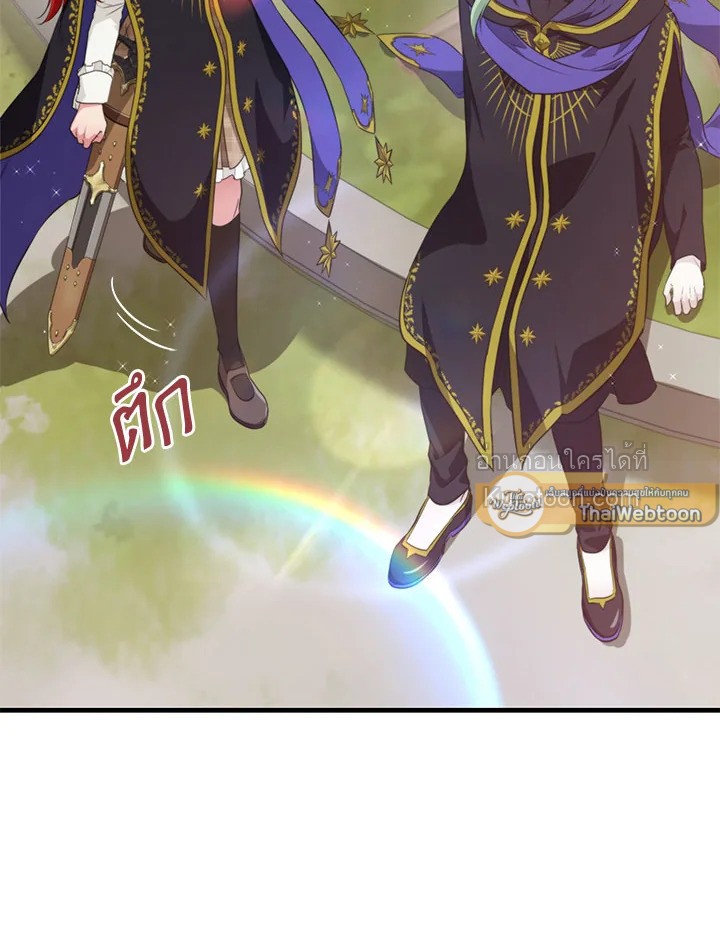 ปฏิบัติการตามหาลูกชายคุณพ่อ ตอนที่ 79 - รูปที่ 2