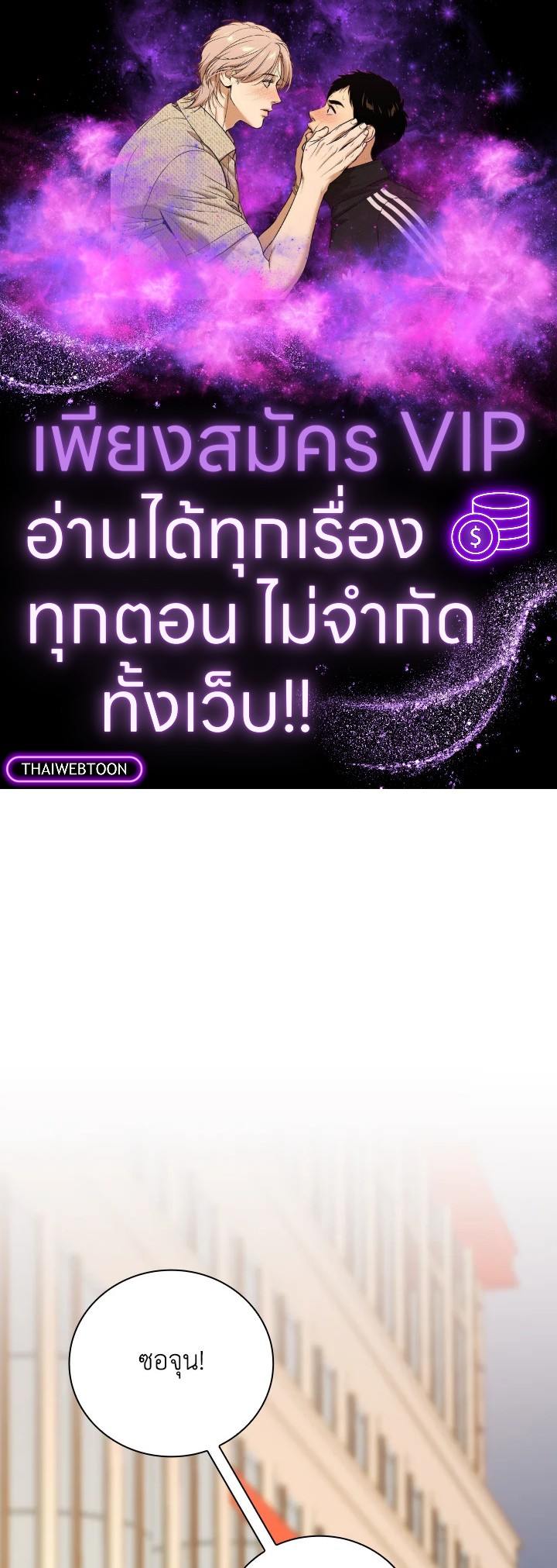 เกิดใหม่ชาตินี้ เบบี๋ขอเป็นซุปตาร์ | Superstar From Age 0 ตอนที่ 33 - รูปที่ 1