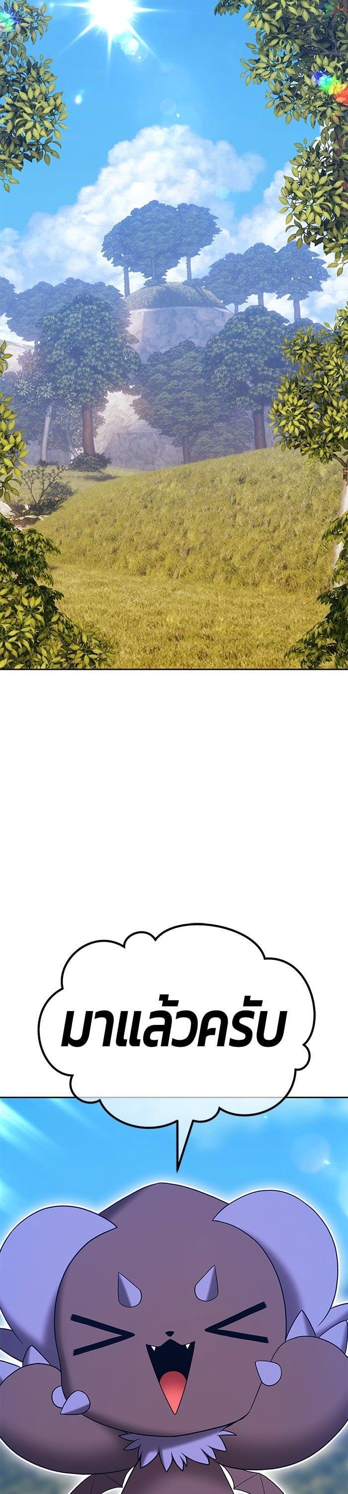 +99 Wooden Stick +99 ท่อนไม้พร้อมบวก ตอนที่ 138 - รูปที่ 2