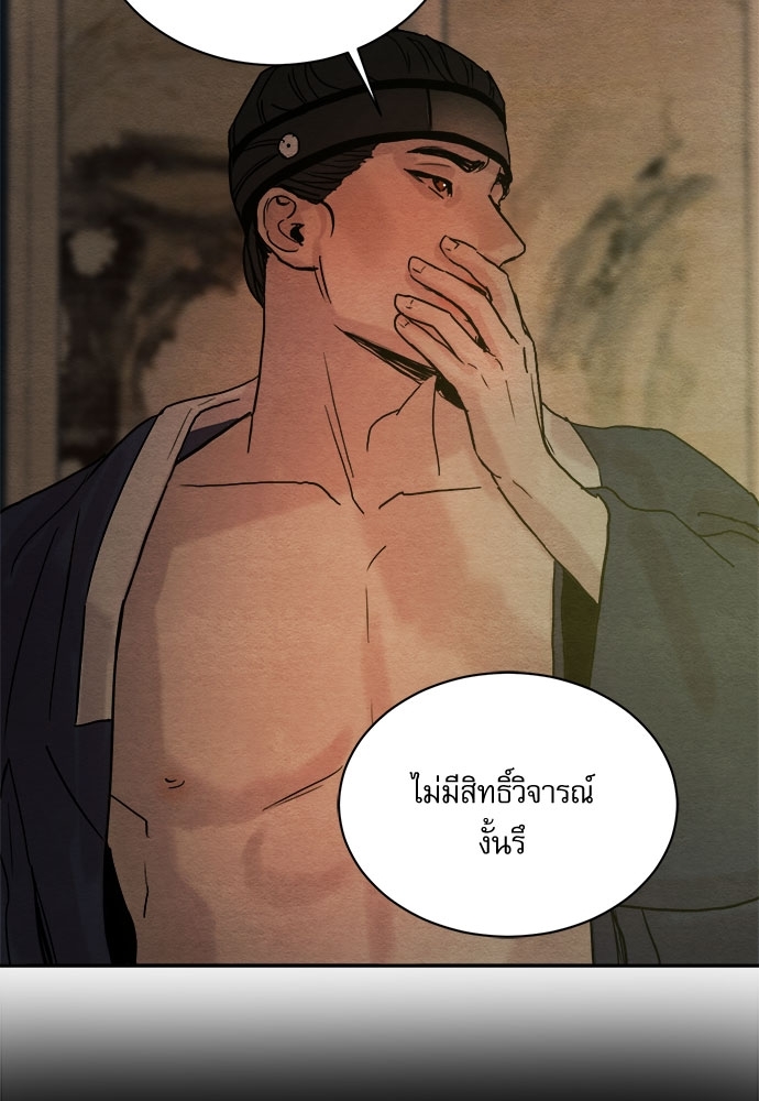 Painter of the Night ตอนที่ 6 - รูปที่ 2
