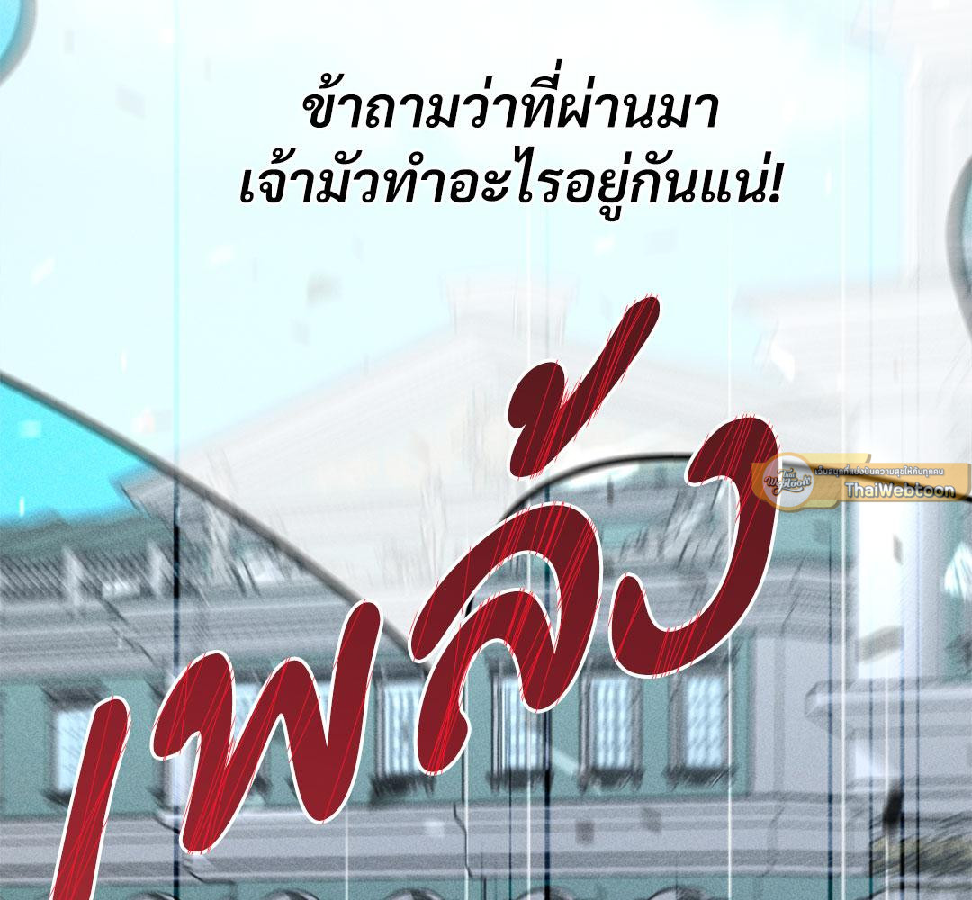 สุนทรียศาสตร์เสน่หา | The aesthetics of the game ตอนที่ 28 - รูปที่ 2