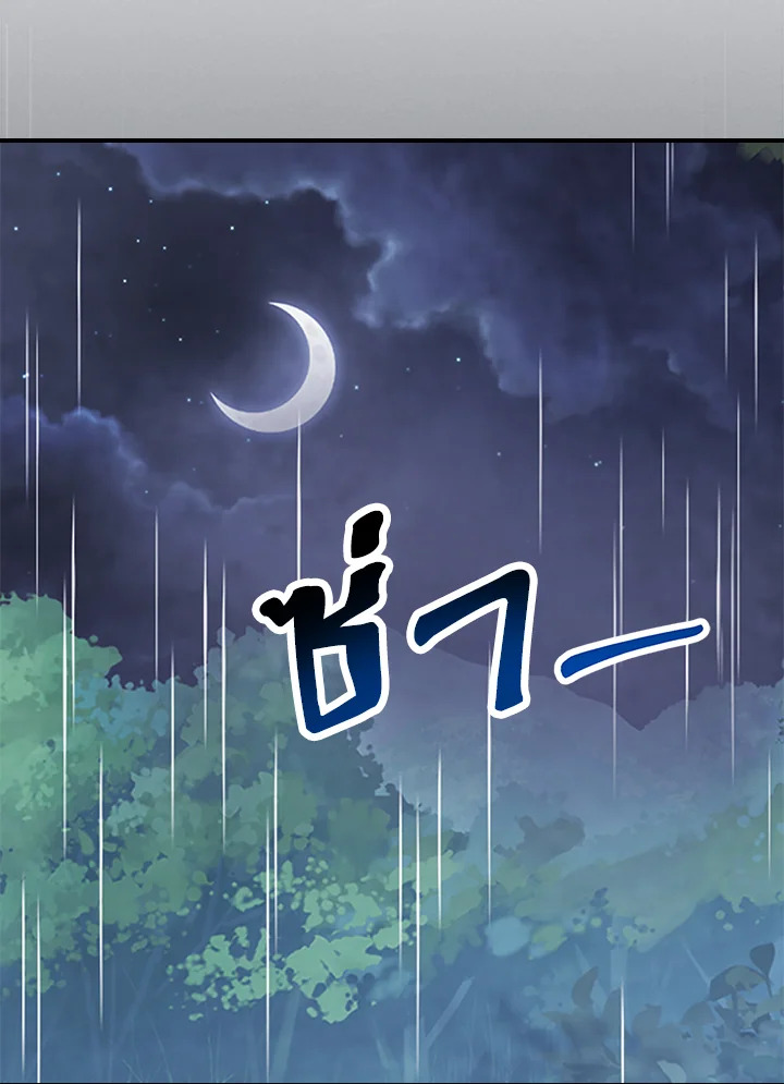 ตำนานเทพยุทธ์หวนปฐพี | Chronicles of the Demon Faction ตอนที่ 85 - รูปที่ 2