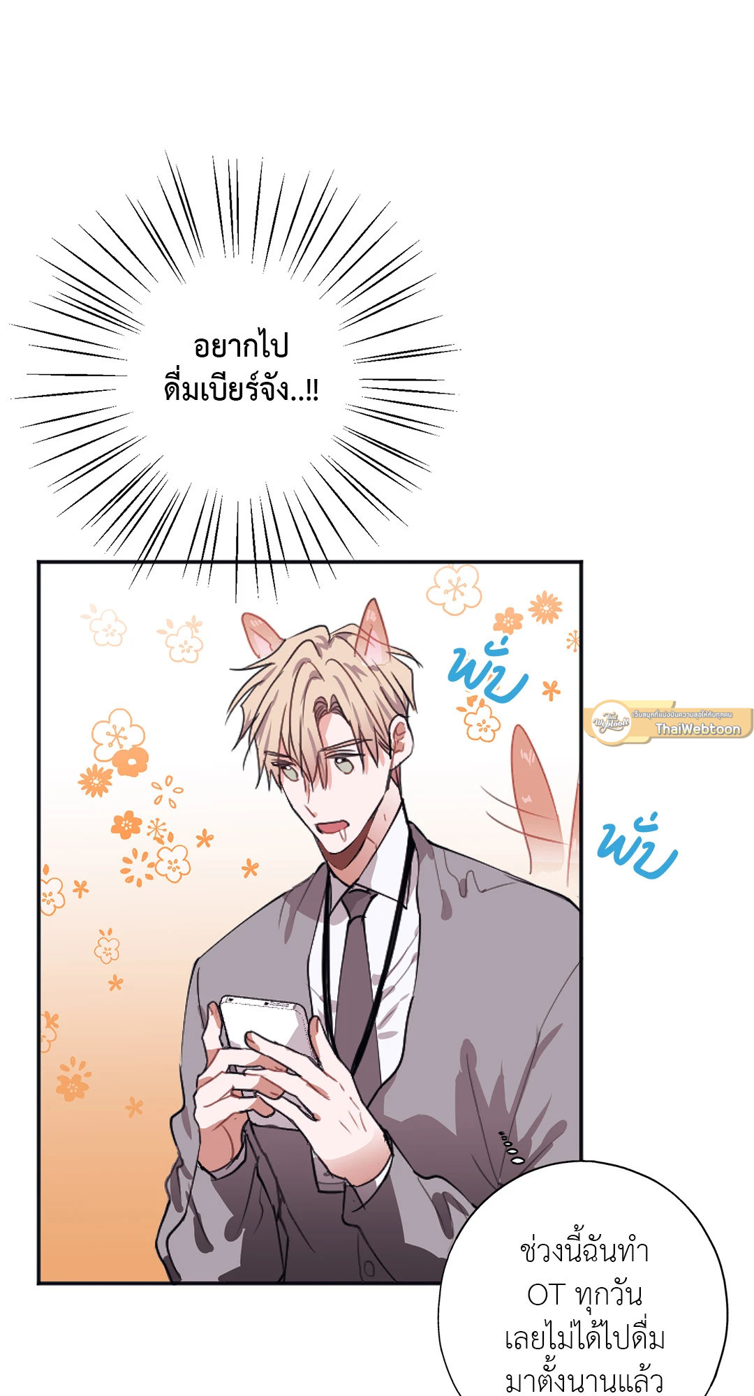 หน้า 36