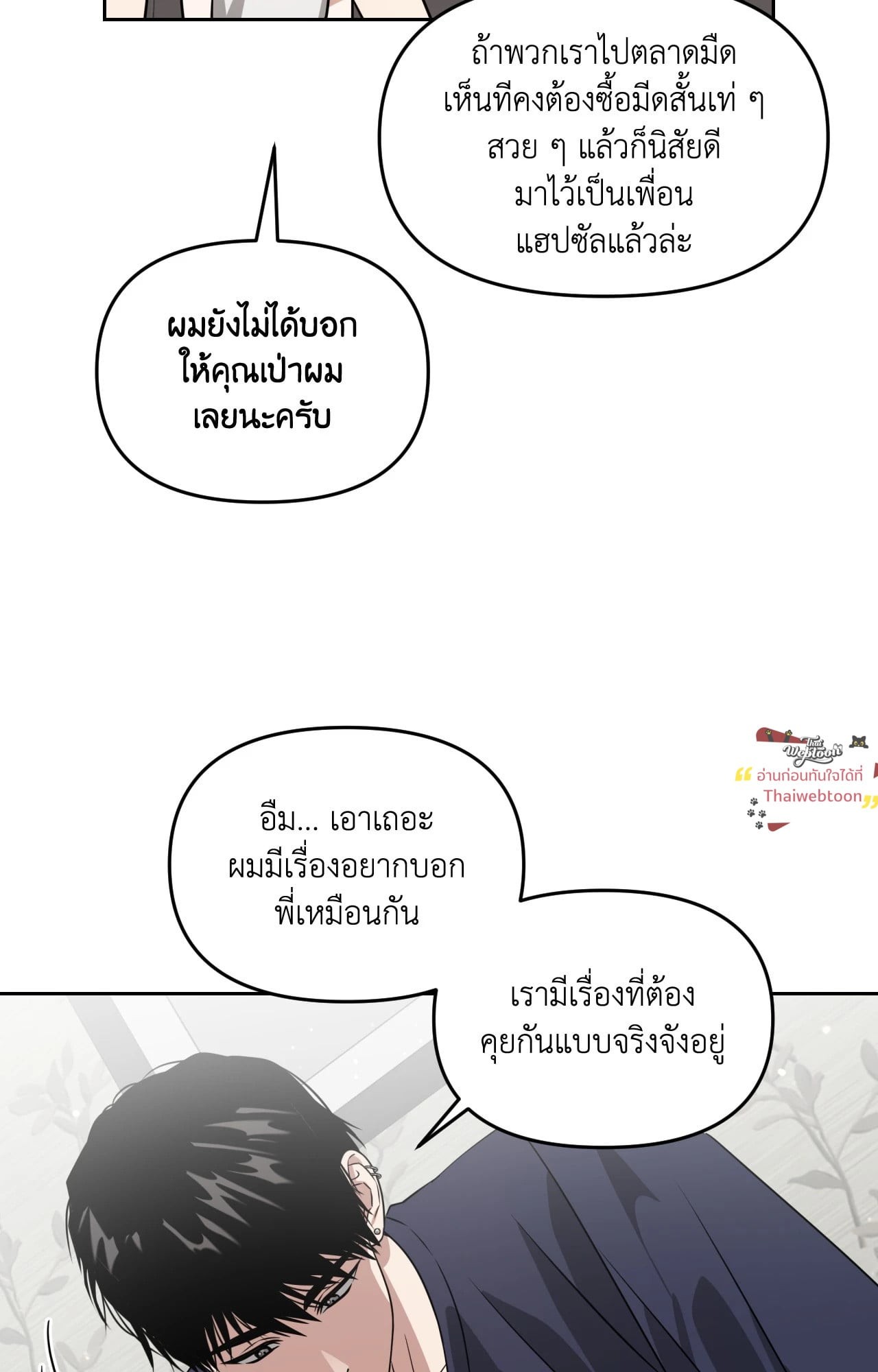 หน้า 77