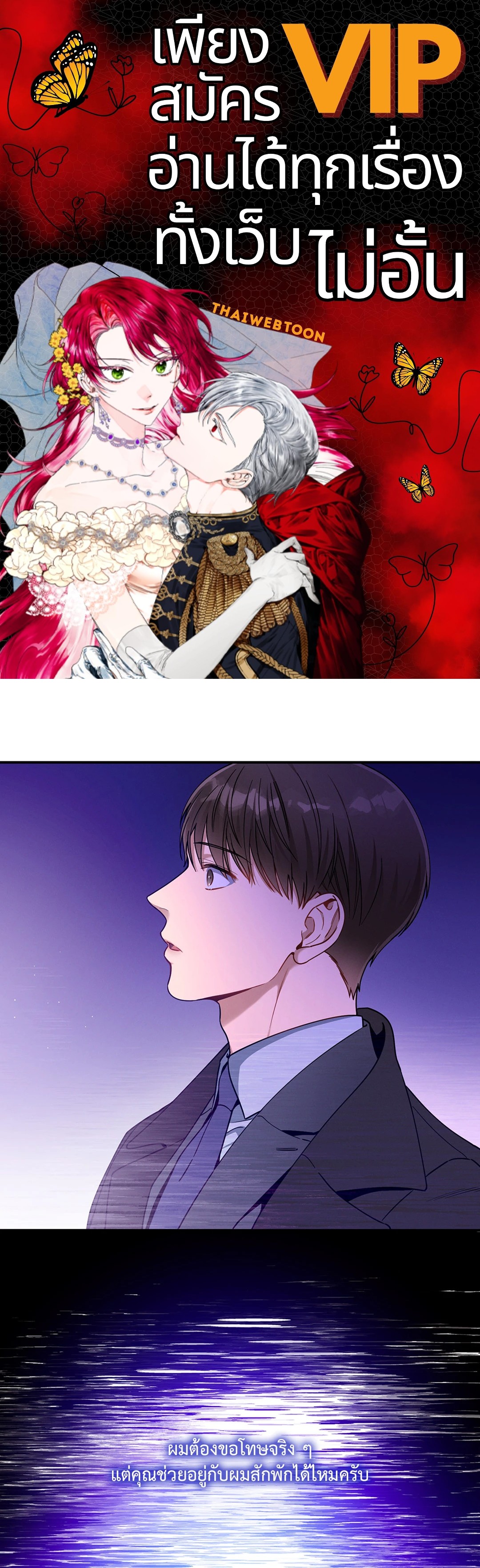 No Moral ตอนที่ 71 - รูปที่ 1