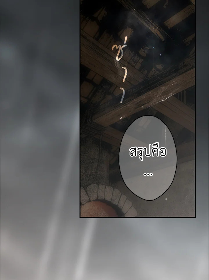 Secret Lady ตอนที่ 80 - รูปที่ 2