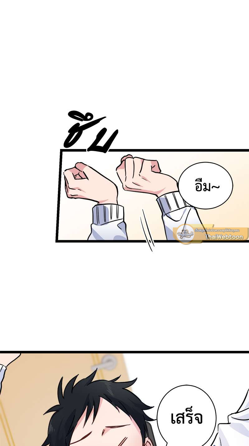 รวมรสรัก ฉบับ Yaoi | My BL  Tales ตอนที่ 4 - รูปที่ 2