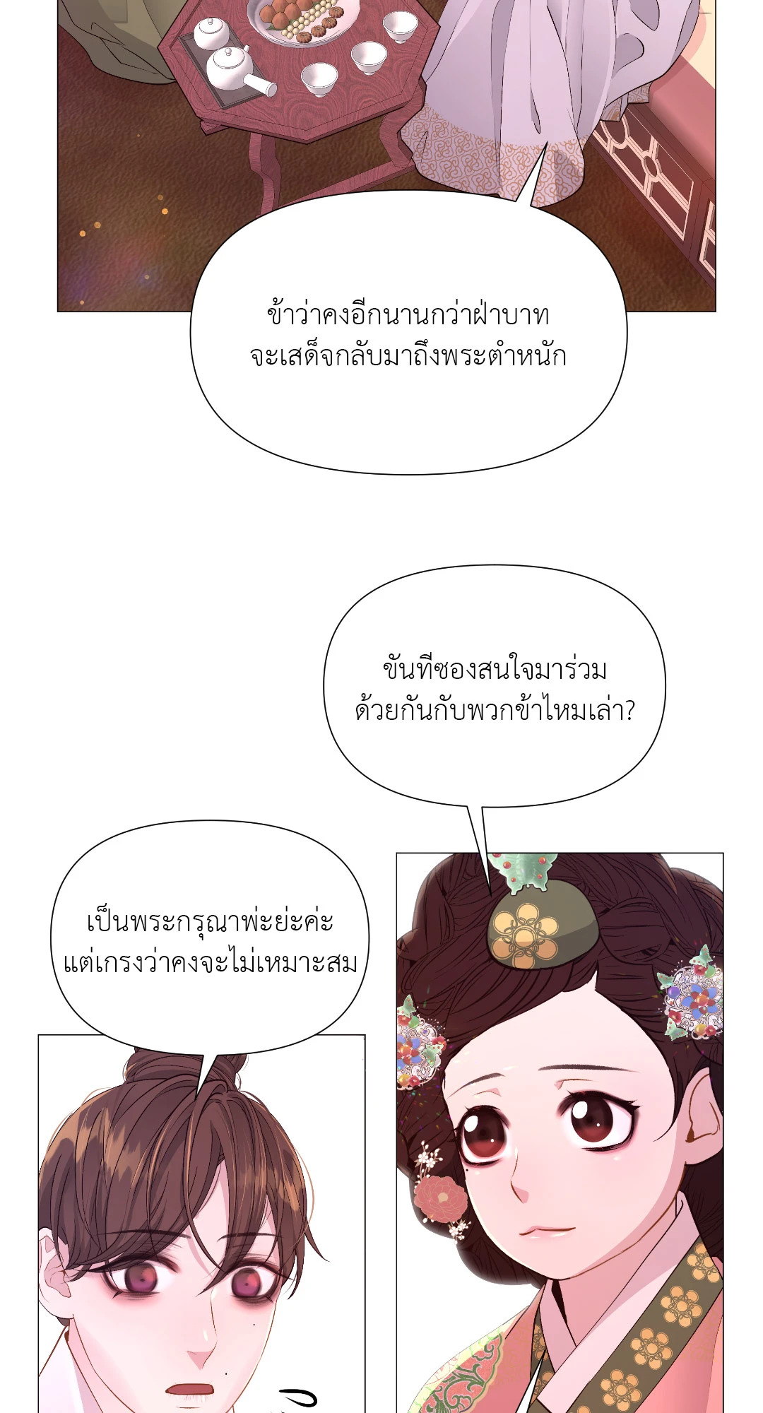 หน้า 53