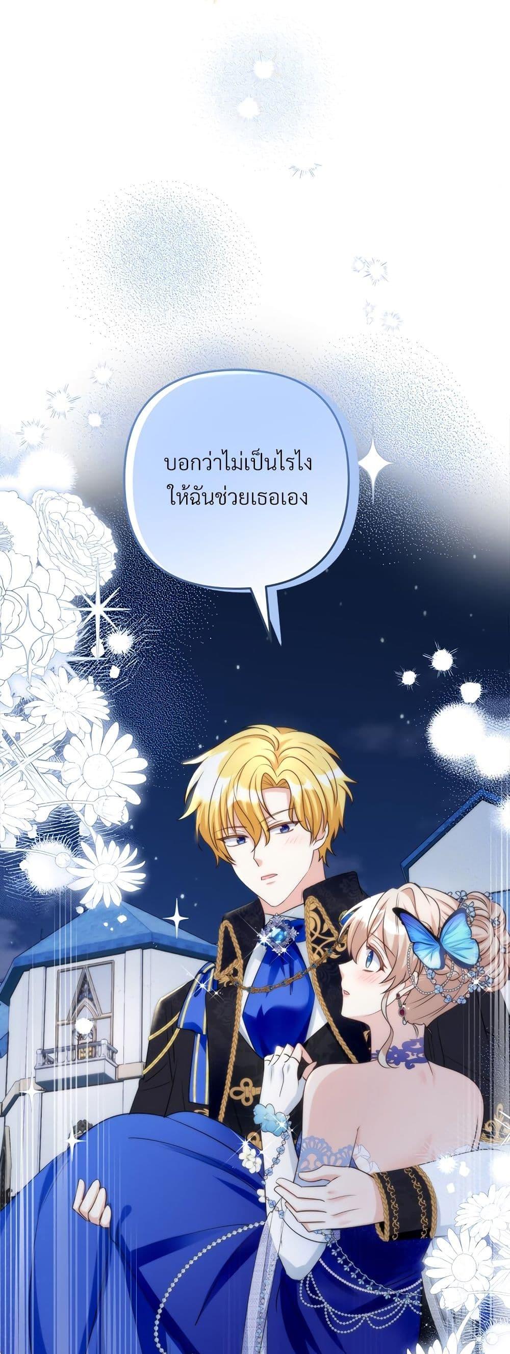 I’m Living With My Mother-In-Law! อะไรของคุณแม่สามีคะเนี่ย? ตอนที่ 58 - รูปที่ 2