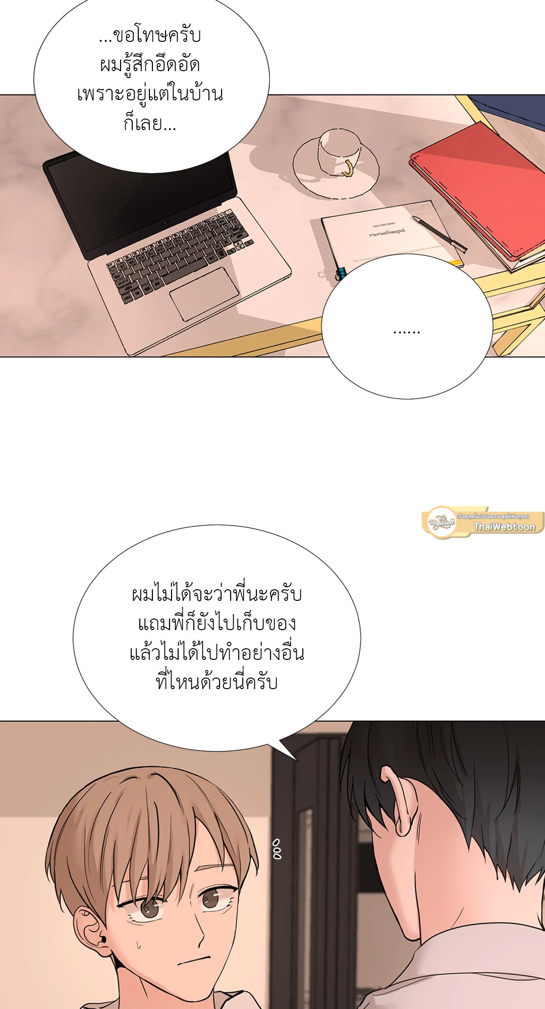 หน้า 16
